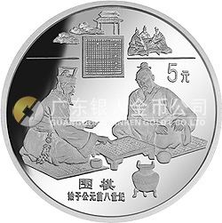 中國古代科技發(fā)明發(fā)現金銀紀念幣（第4組）22克圓形銀質紀念幣