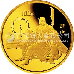 中國古典文學(xué)名著《三國演義》金銀紀(jì)念幣（第1組）1盎司圓形金質(zhì)紀(jì)念幣