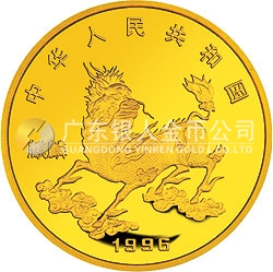 1996版麒麟金銀鉑紀念幣1公斤圓形金質(zhì)紀念幣