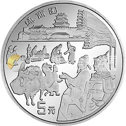 中國絲綢之路金銀紀念幣（第2組）22克圓形銀質(zhì)紀念幣