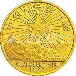 中國人民解放軍建軍70周年金銀紀念幣1/2盎司圓形金質(zhì)紀念幣
