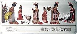 中國(guó)古代名畫系列（簪花仕女圖）彩色紀(jì)念銀幣5盎司長(zhǎng)方形銀質(zhì)紀(jì)念幣
