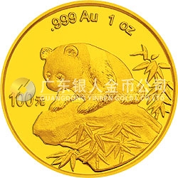 1999年版熊貓金銀紀(jì)念幣1盎司金質(zhì)紀(jì)念幣