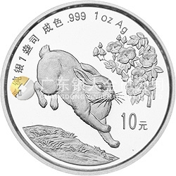1999中國己卯（兔）年金銀鉑紀念幣1盎司圓形銀質(zhì)紀念幣