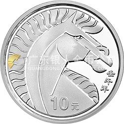 2002中國壬午（馬）年金銀紀念幣1盎司圓形銀質(zhì)紀念幣