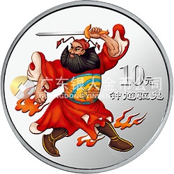中國民間神話故事彩色金銀紀念幣(第2組)1盎司彩色銀質(zhì)紀念幣