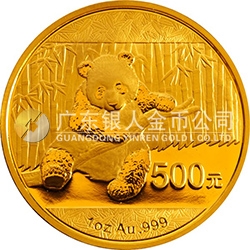 2014版熊貓金銀紀(jì)念幣1盎司圓形金質(zhì)紀(jì)念幣