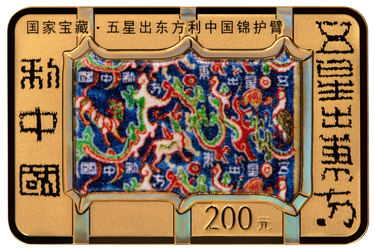 國家寶藏（統一氣象）15克長方形金質紀念幣