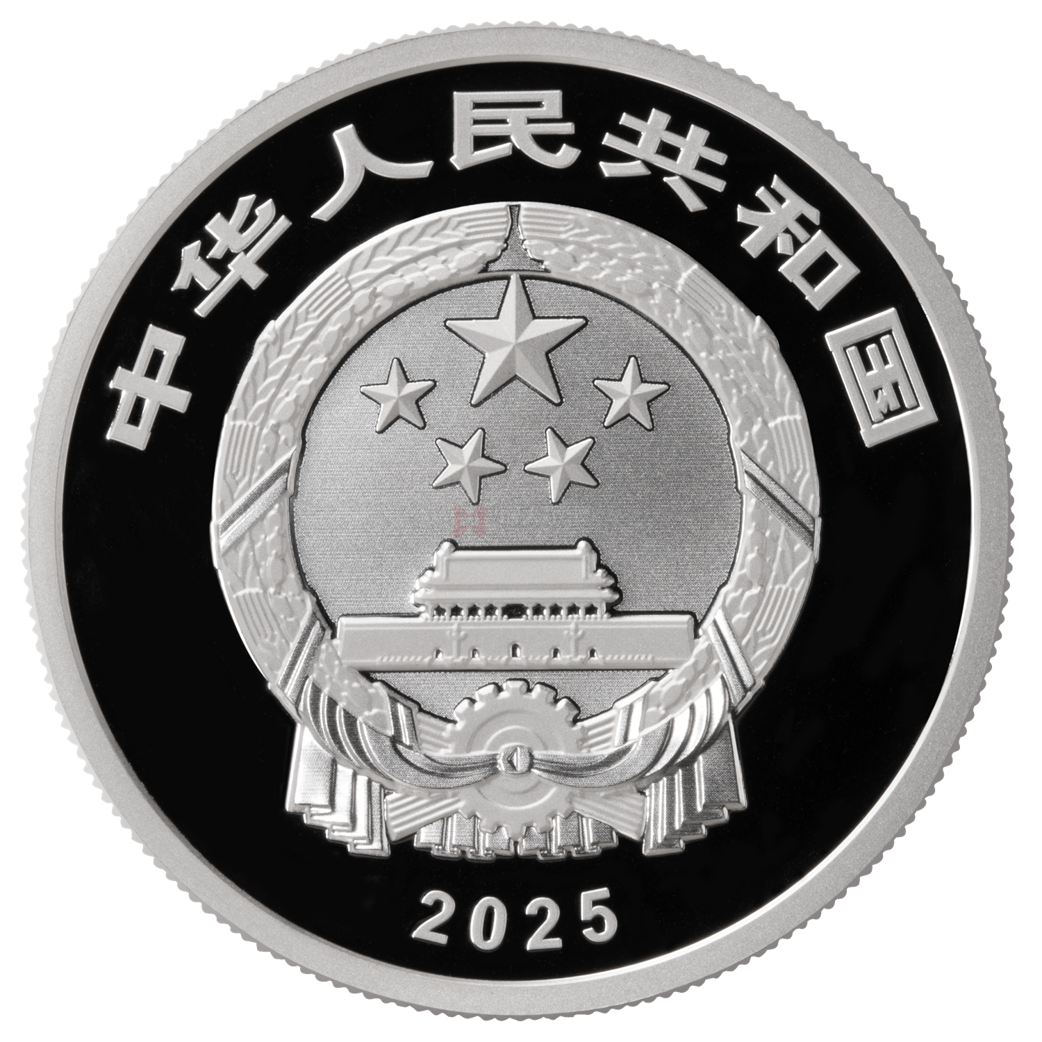 國(guó)家寶藏（統(tǒng)一氣象）15克銀質(zhì)紀(jì)念幣-銅車馬