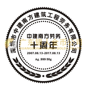 中建南方勞務 中建南方勞務