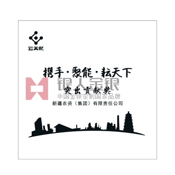 云南云天化 云南云天化